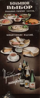 Меню и прейскурант кафе «Красное солнышко» ресторана «Заря»